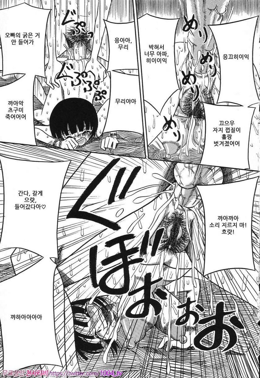 여동생 밧줄로 젖짜기#8(完) 여동생의 몸을 독점_by 망가 이미지 #19