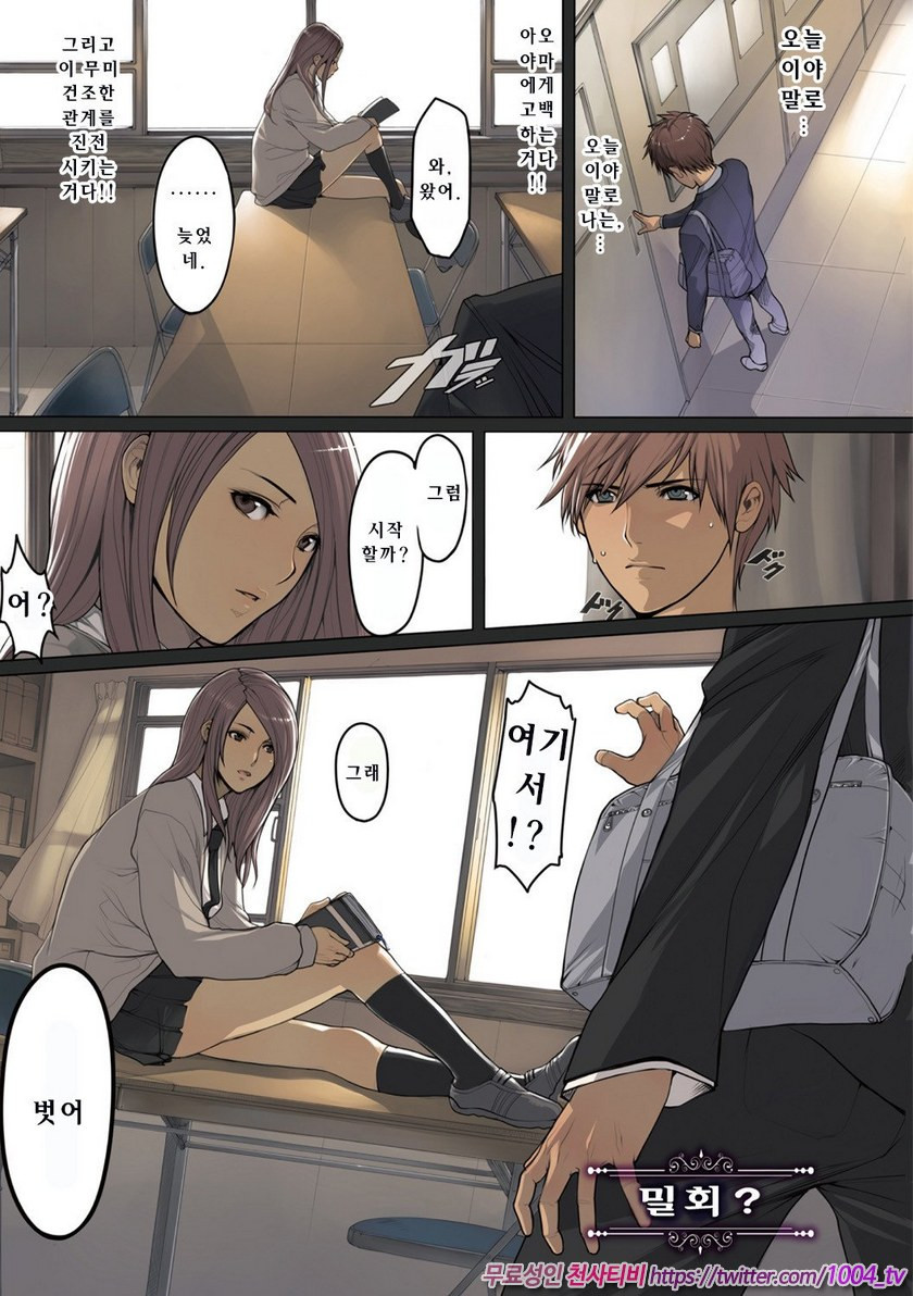 NON VIRGIN#8 밀회?(올컬러)_by 망가 이미지 #1