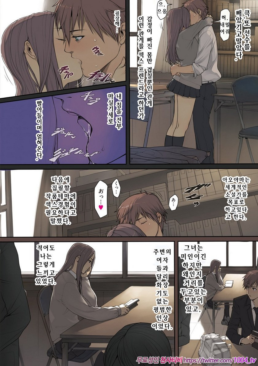 NON VIRGIN#8 밀회?(올컬러)_by 망가 이미지 #2