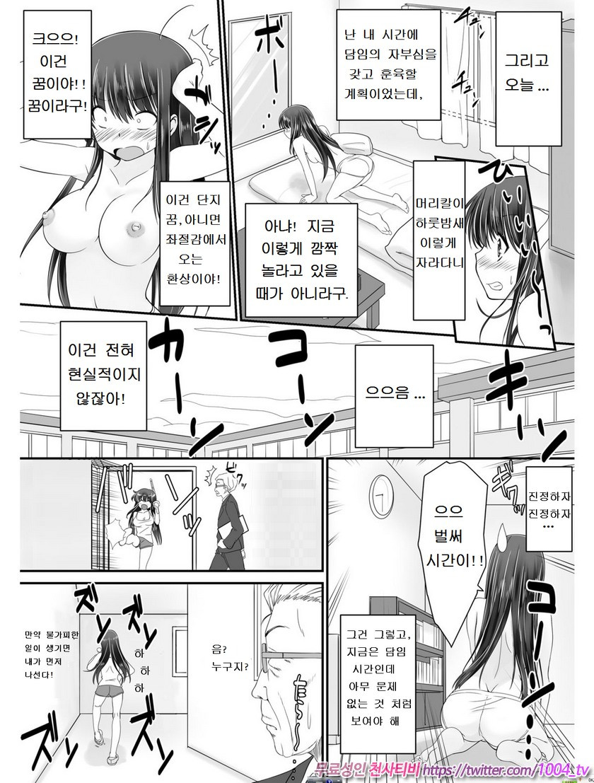 전유(転乳)선생 1_by 망가 이미지 #4