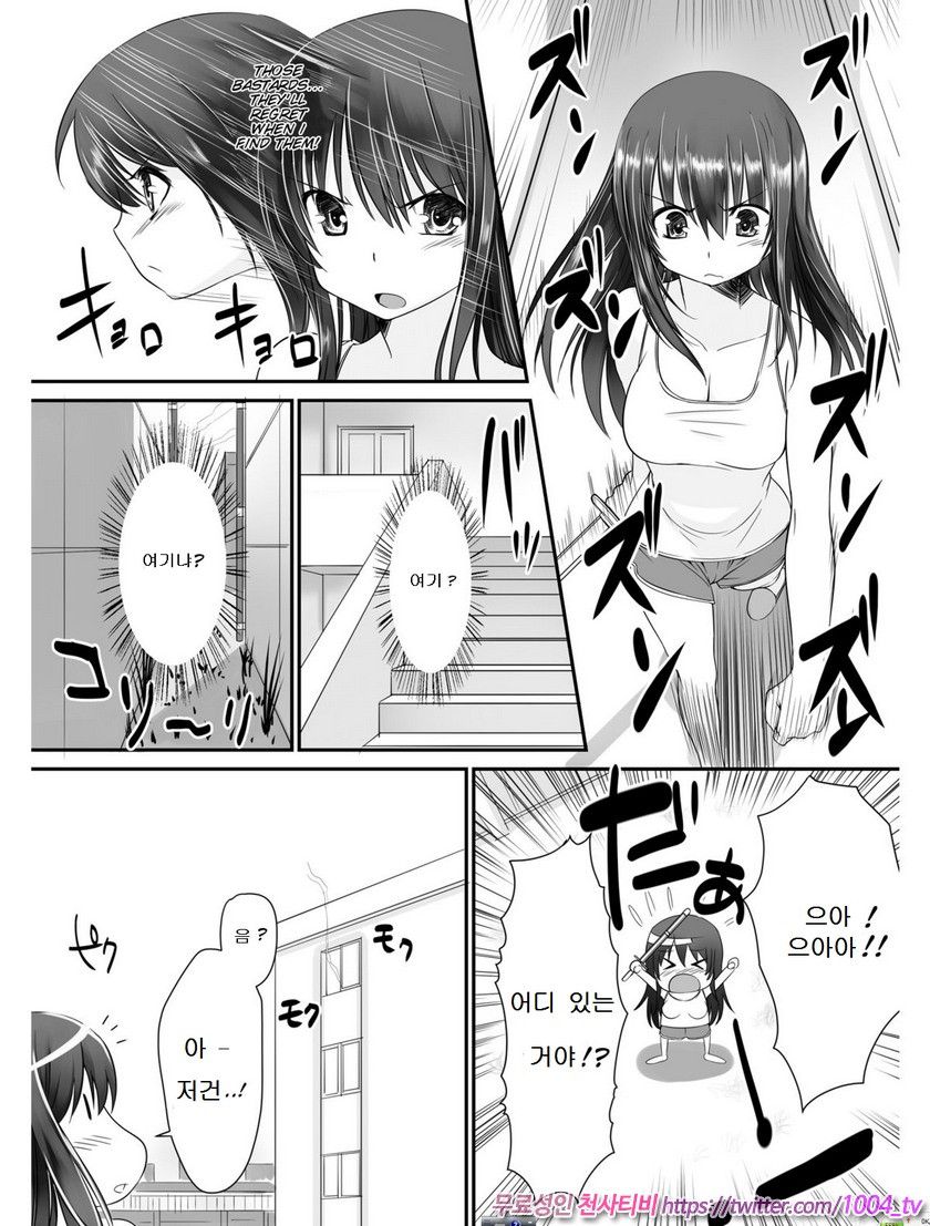 전유(転乳)선생 1_by 망가 이미지 #10