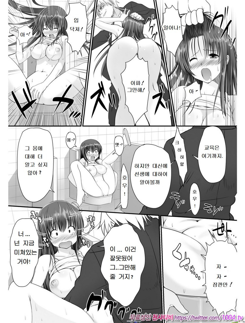 전유(転乳)선생 1_by 망가 이미지 #14