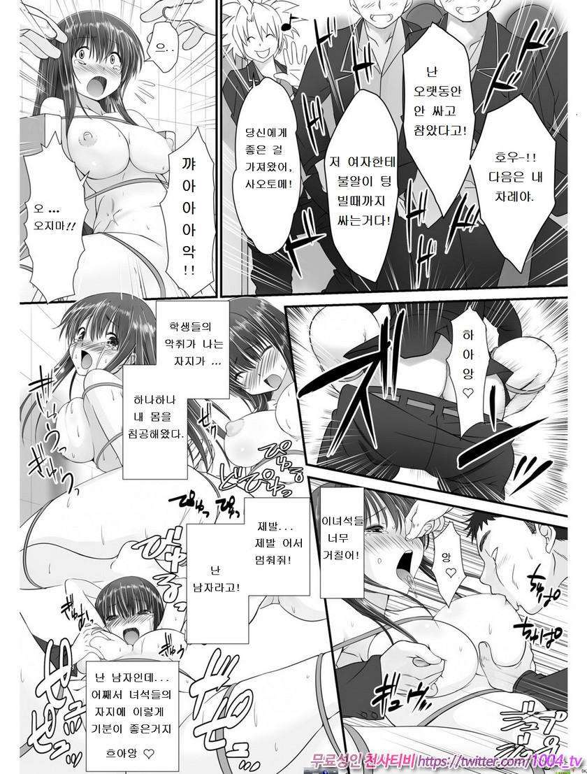 전유(転乳)선생 1_by 망가 이미지 #19