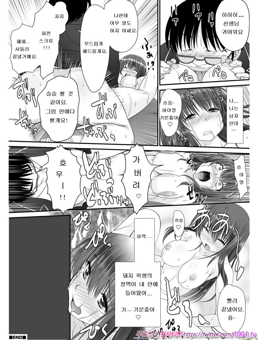 전유(転乳)선생 1_by 망가 이미지 #20