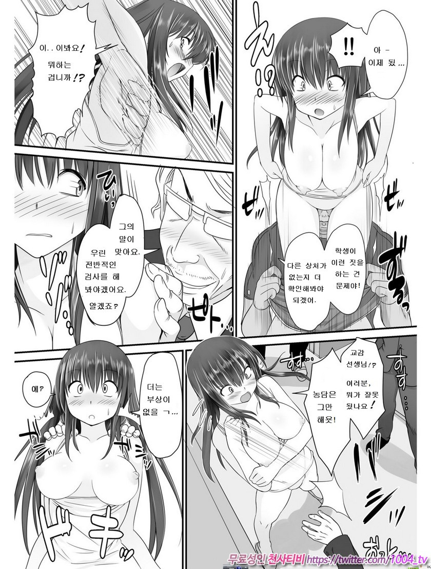 전유(転乳)선생 2_by 망가 이미지 #3