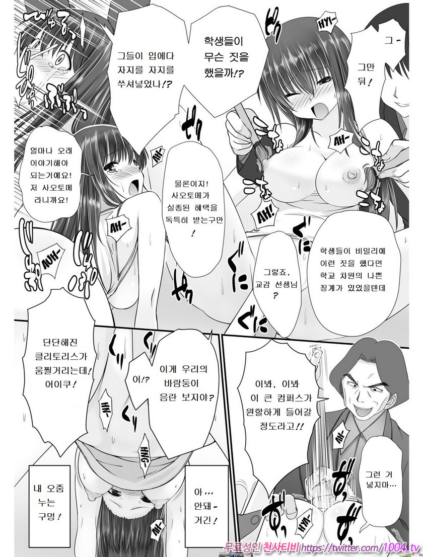 전유(転乳)선생 2_by 망가 이미지 #7