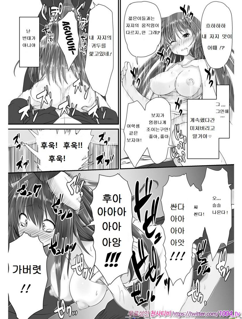 전유(転乳)선생 2_by 망가 이미지 #9