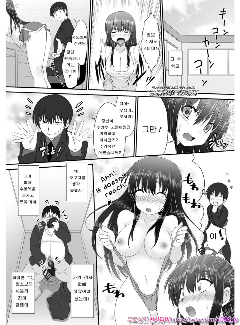 전유(転乳)선생 3_by 망가 이미지 #1