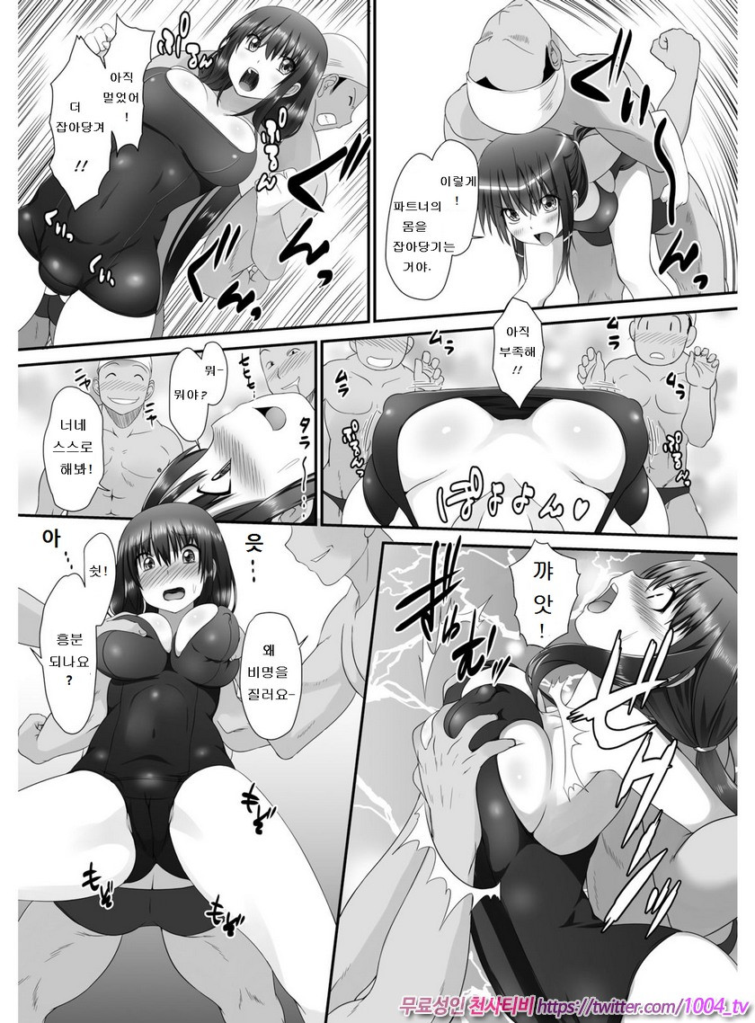 전유(転乳)선생 3_by 망가 이미지 #7