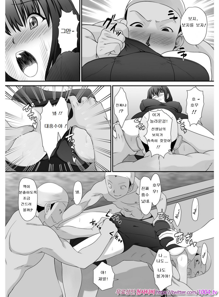 전유(転乳)선생 3_by 망가 이미지 #8