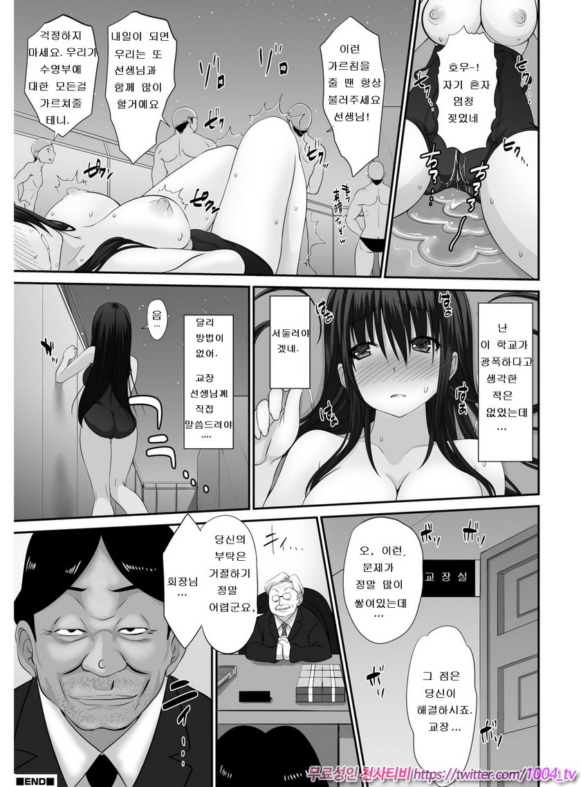 전유(転乳)선생 3_by 망가 이미지 #15