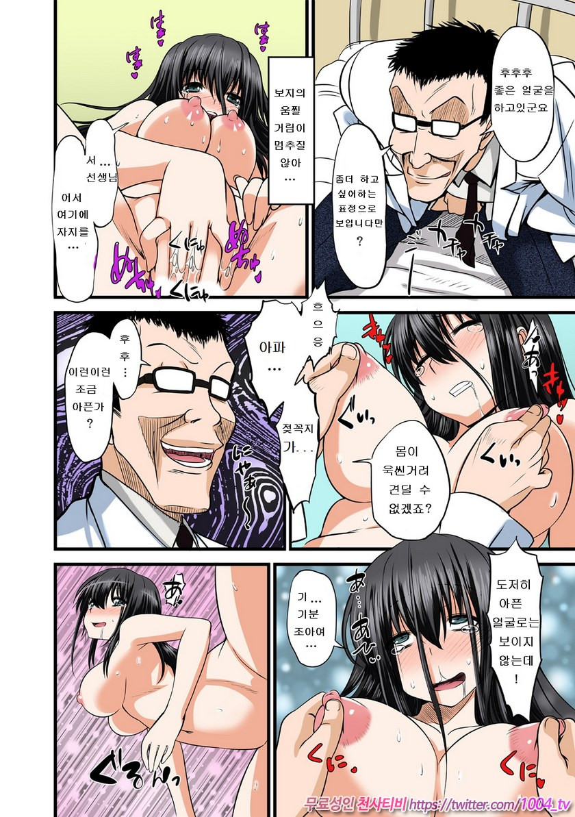 전유(転乳)선생 5_by 망가 이미지 #7