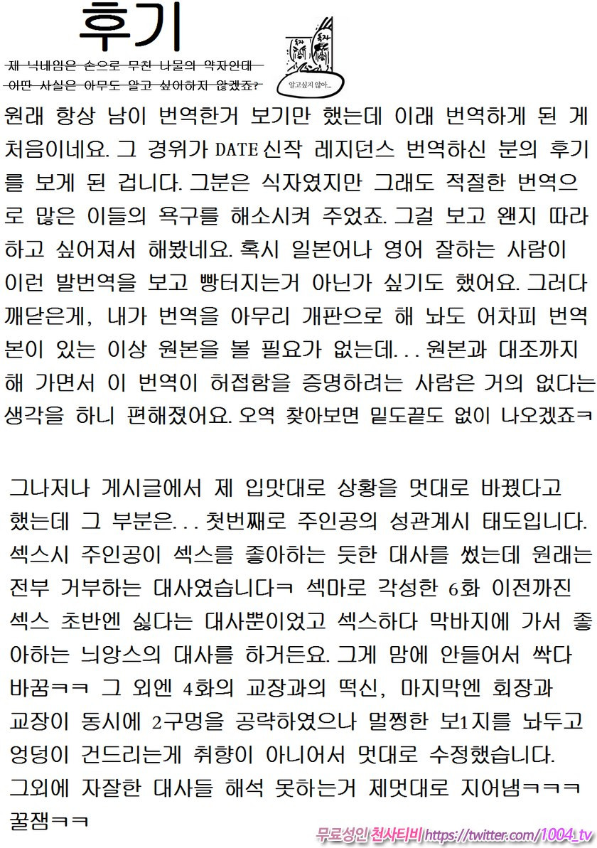 전유(転乳)선생 5_by 망가 이미지 #30