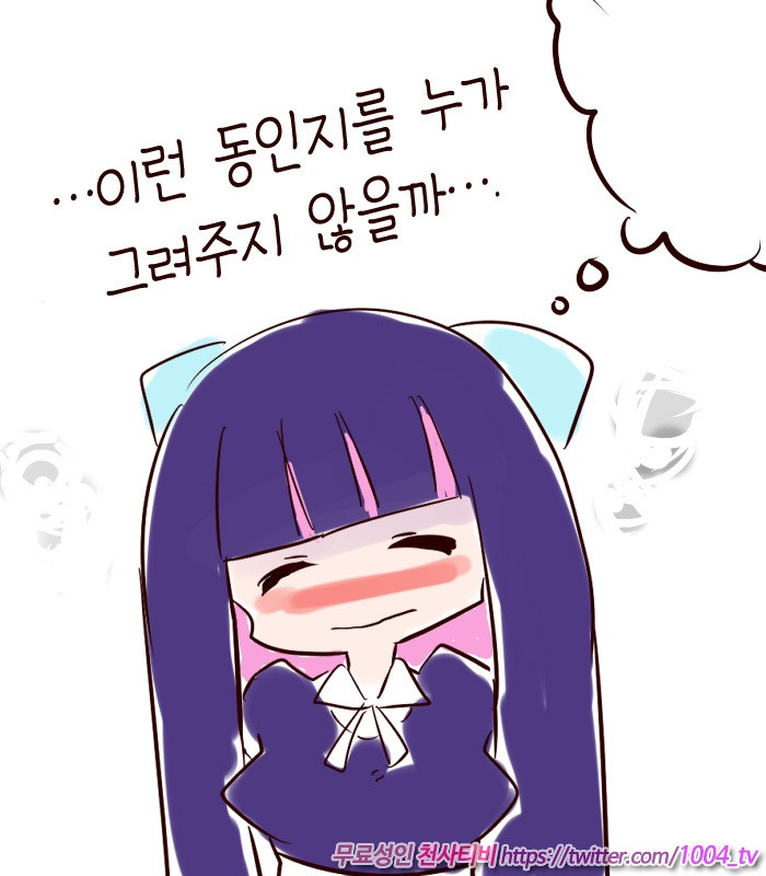 팬스가 13화의 그 장면_by 망가 이미지 #5