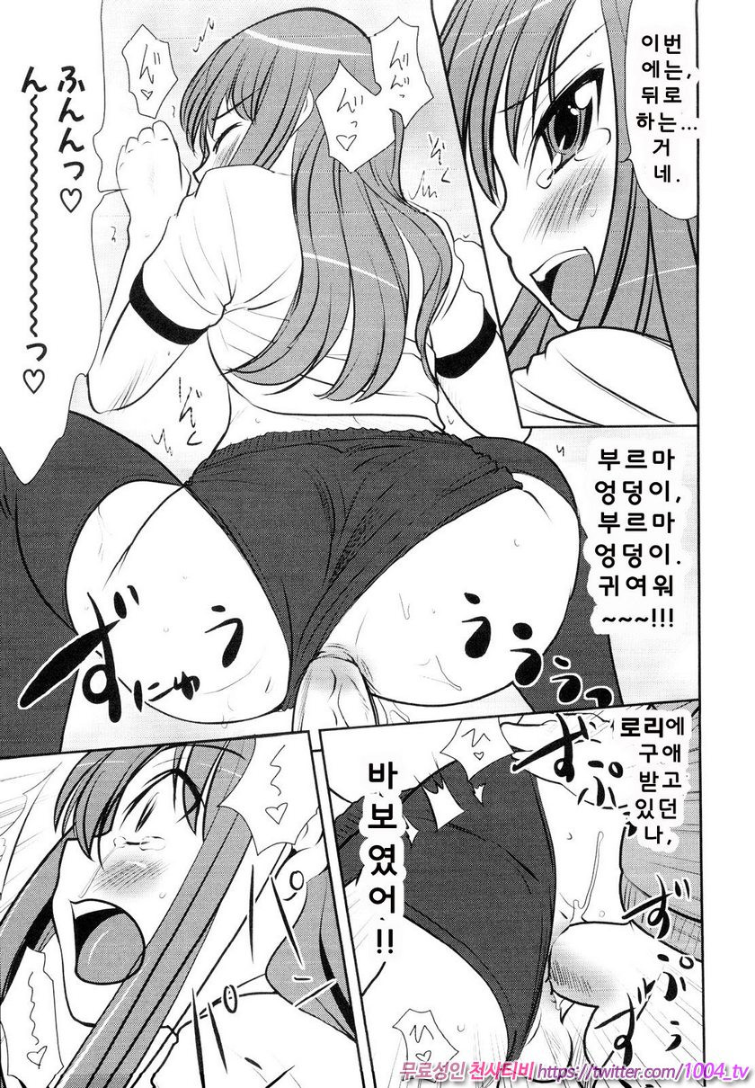 로리콘을 치료하는 방법_by 망가 이미지 #24