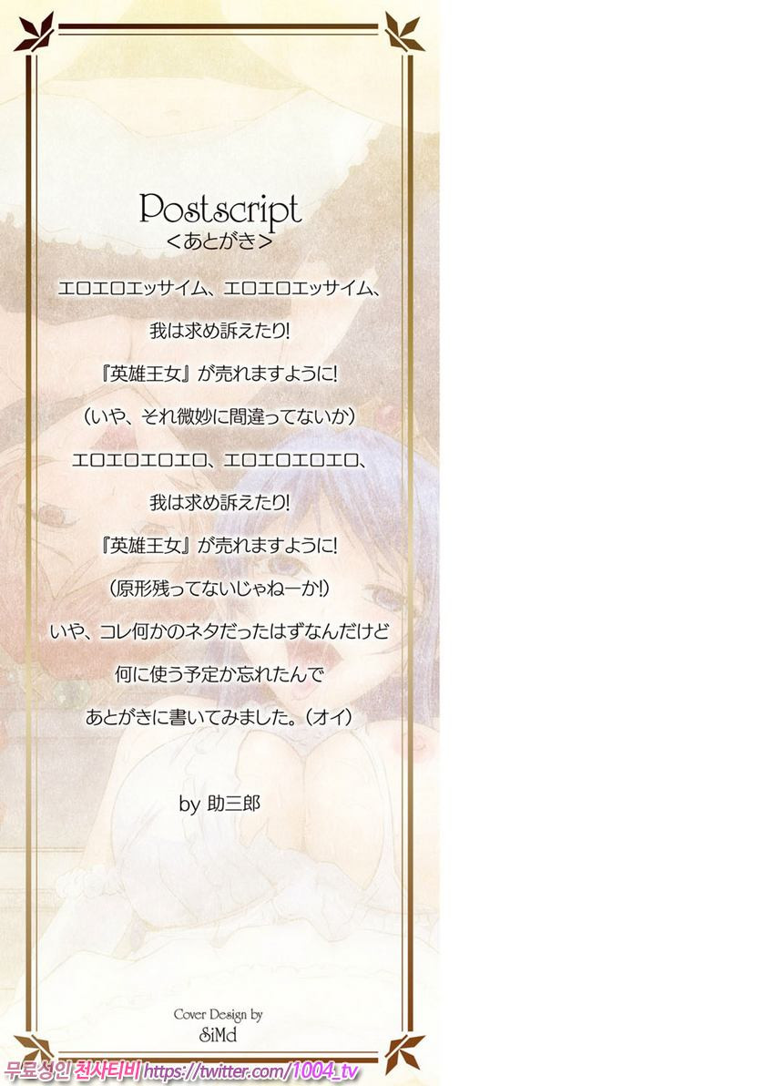 영웅왕녀#1 영웅왕녀 제1화_by 망가 이미지 #3