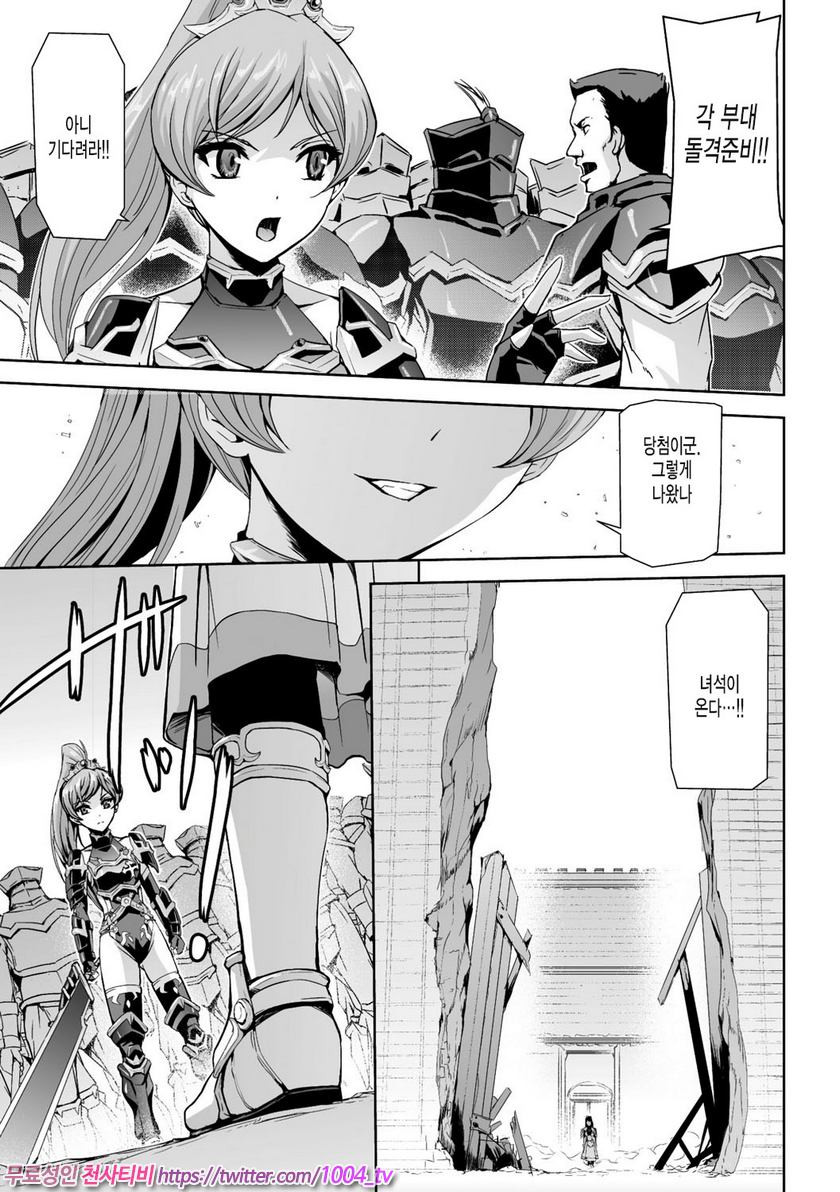 영웅왕녀#1 영웅왕녀 제1화_by 망가 이미지 #6