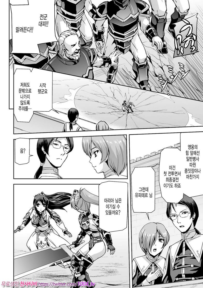 영웅왕녀#1 영웅왕녀 제1화_by 망가 이미지 #10