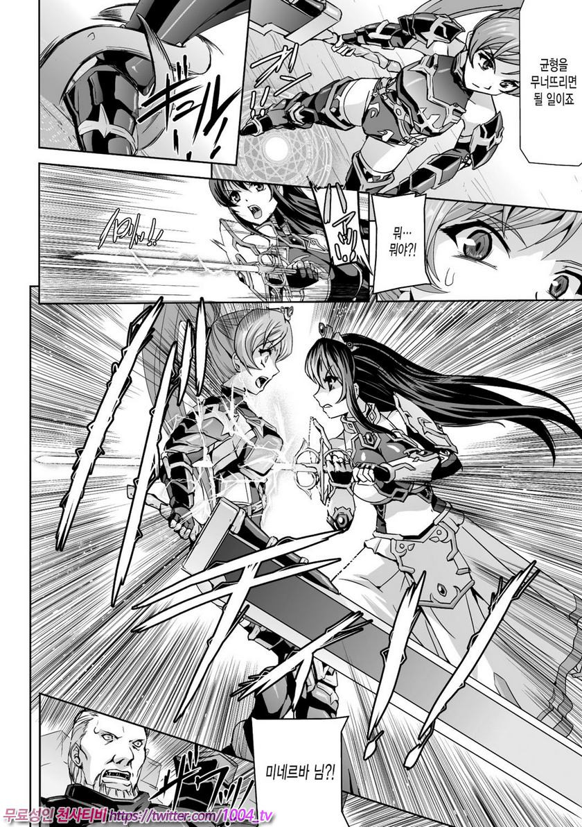 영웅왕녀#1 영웅왕녀 제1화_by 망가 이미지 #12