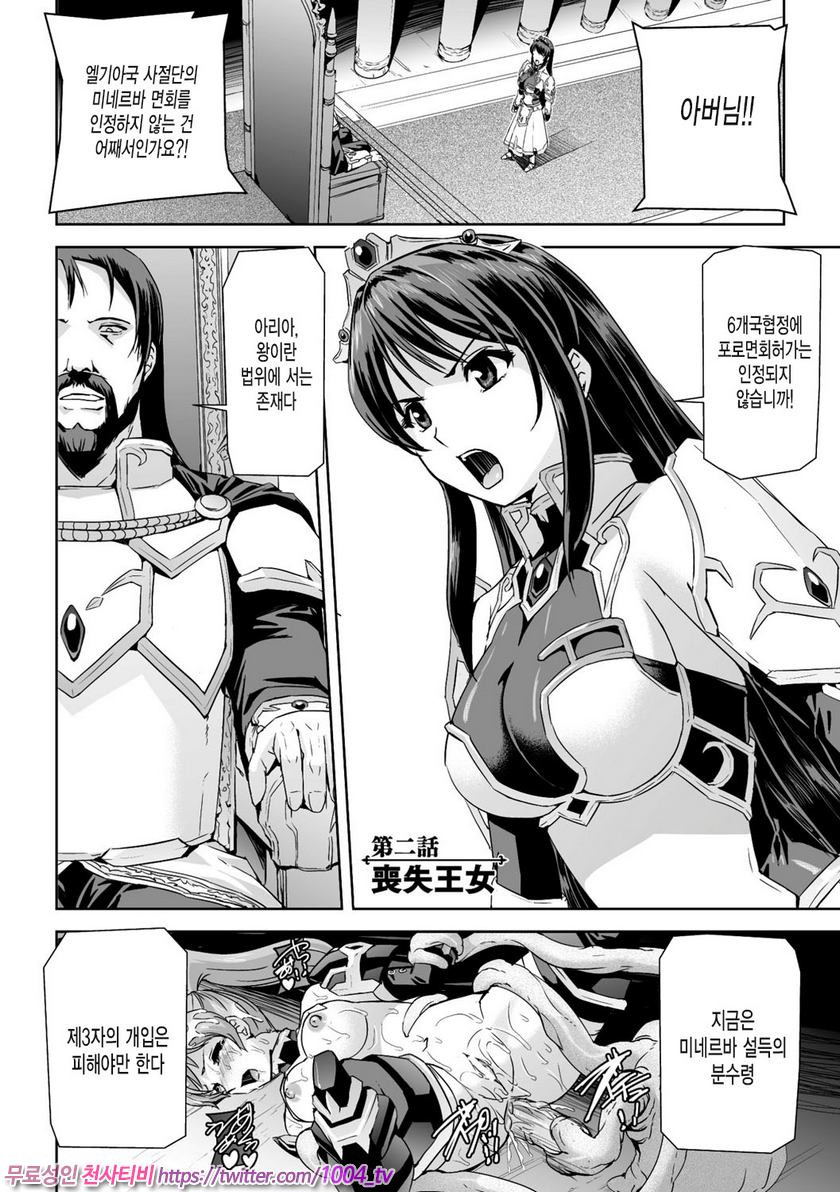 영웅왕녀#2 영웅왕녀 제2화_by 망가 이미지 #2