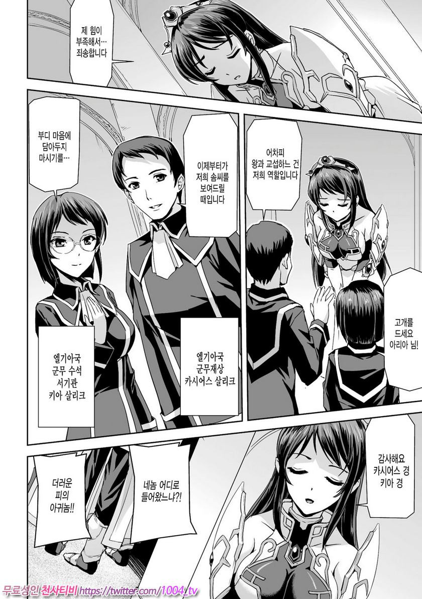 영웅왕녀#2 영웅왕녀 제2화_by 망가 이미지 #4