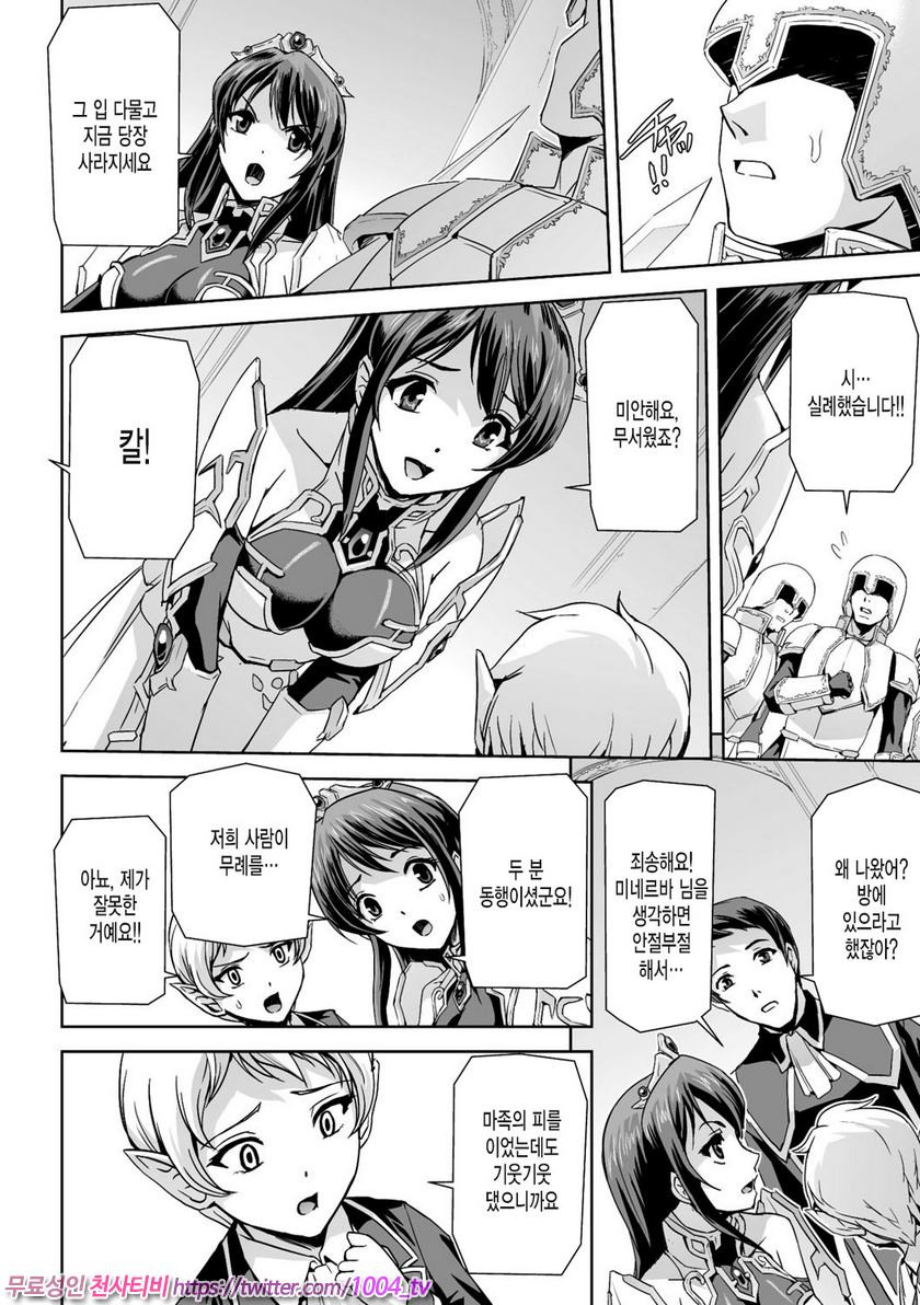 영웅왕녀#2 영웅왕녀 제2화_by 망가 이미지 #6