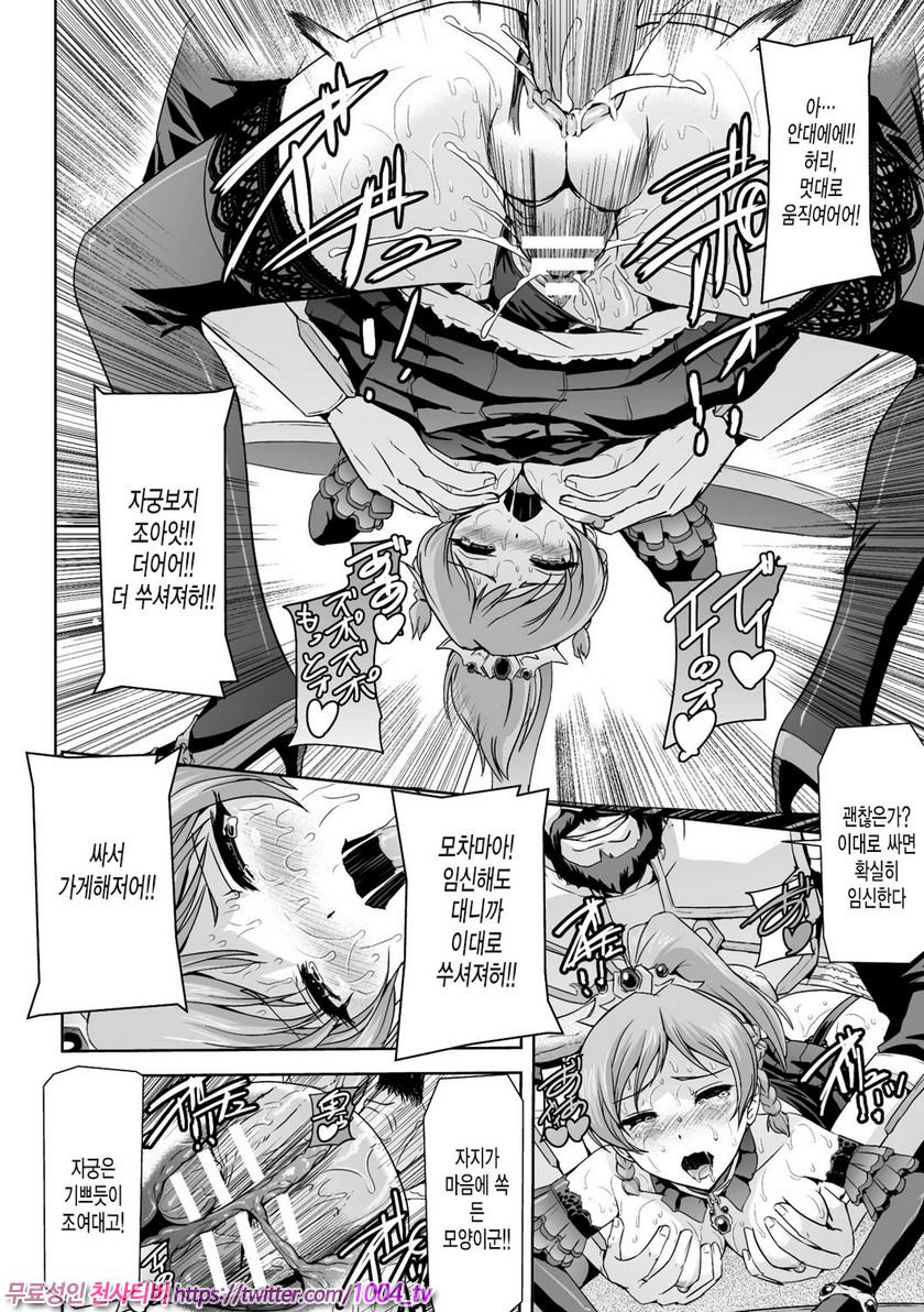 영웅왕녀#3 영웅왕녀 제3화_by 망가 이미지 #2