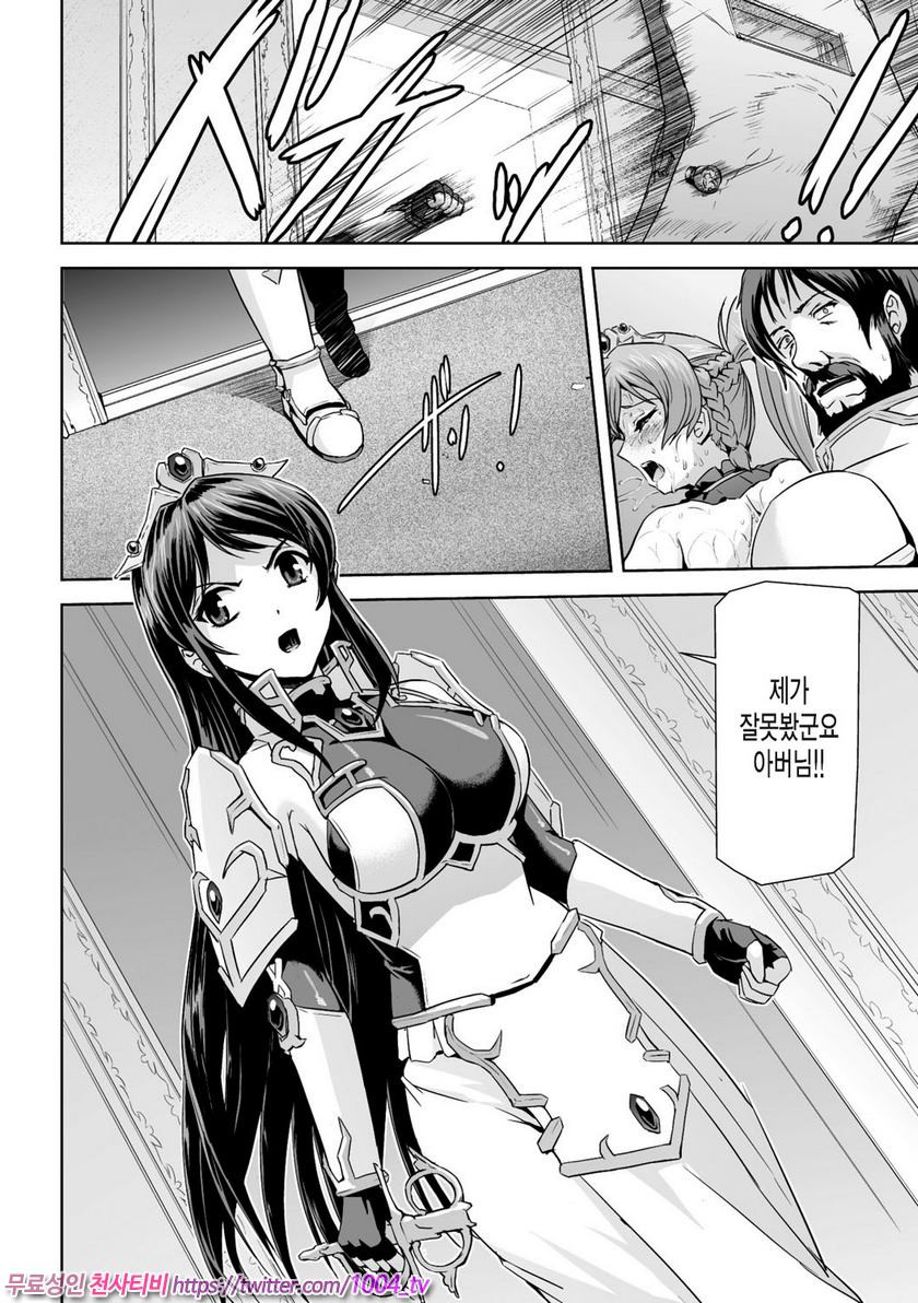 영웅왕녀#3 영웅왕녀 제3화_by 망가 이미지 #4