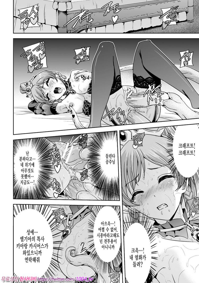 영웅왕녀#3 영웅왕녀 제3화_by 망가 이미지 #10