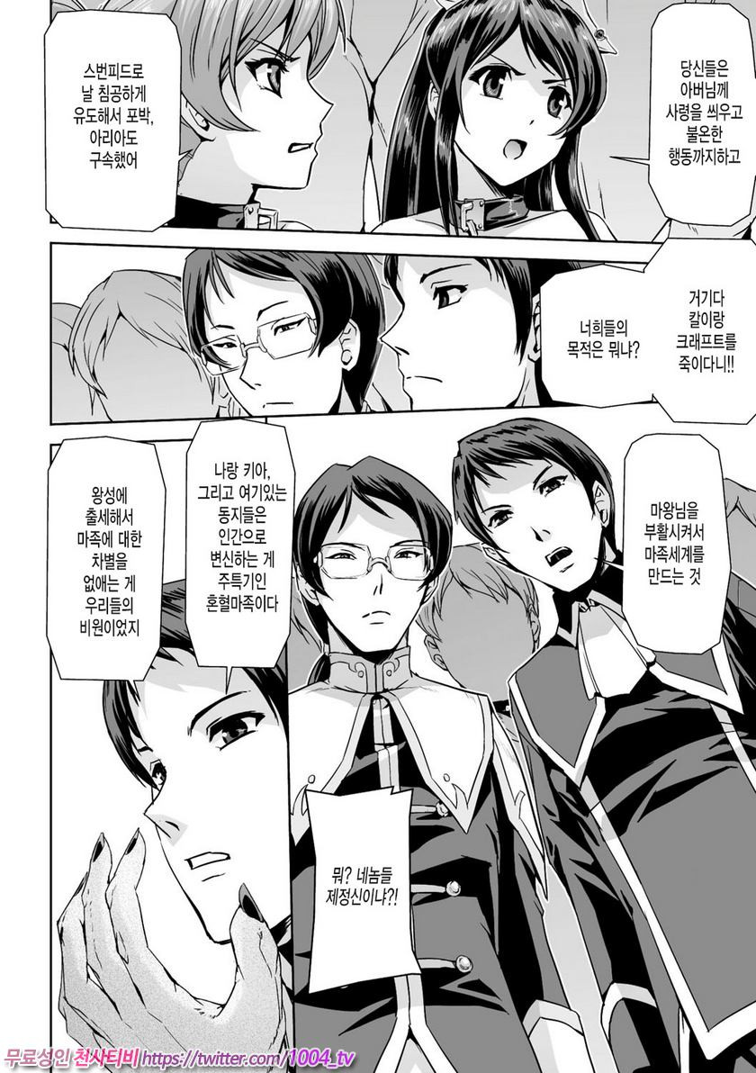 영웅왕녀#4 영웅왕녀 제4화_by 망가 이미지 #12