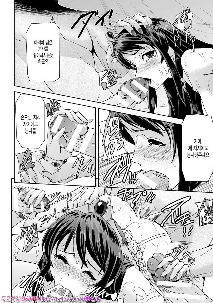 영웅왕녀#5 영웅왕녀 제5화_by 망가 이미지 #10