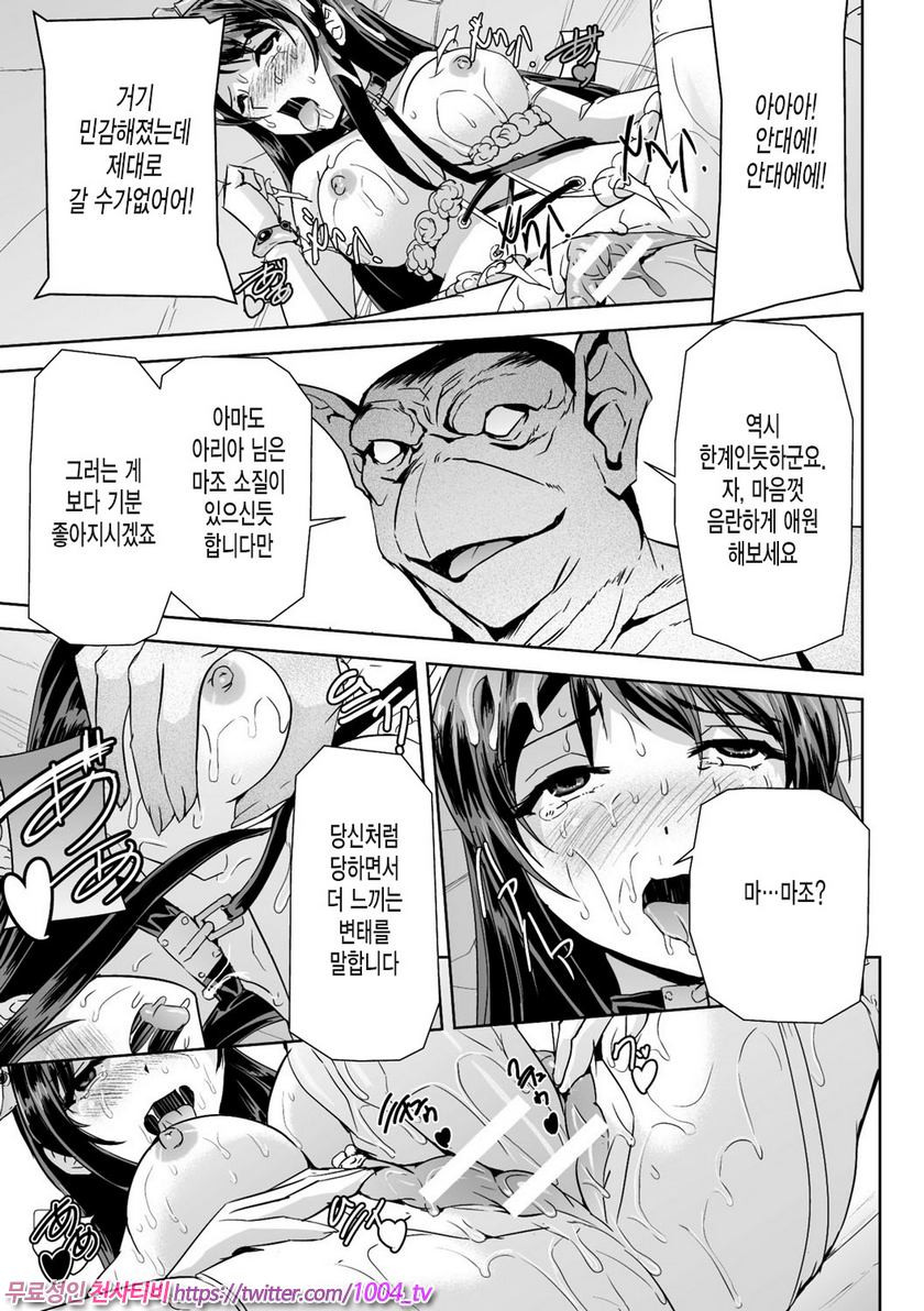 영웅왕녀#5 영웅왕녀 제5화_by 망가 이미지 #15