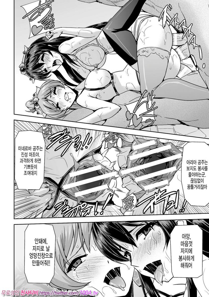 영웅왕녀#6 영웅왕녀 제6화_by 망가 이미지 #14