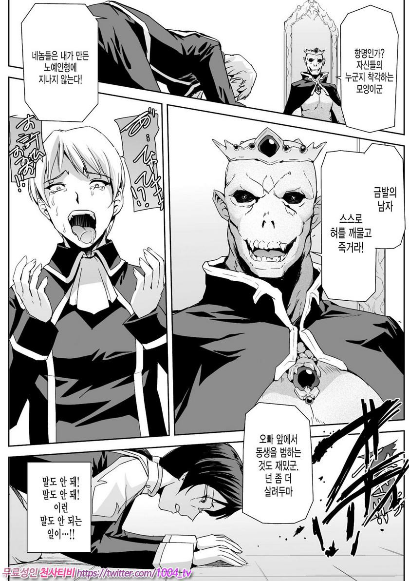 영웅왕녀#7 영웅왕녀 제7화_by 망가 이미지 #15