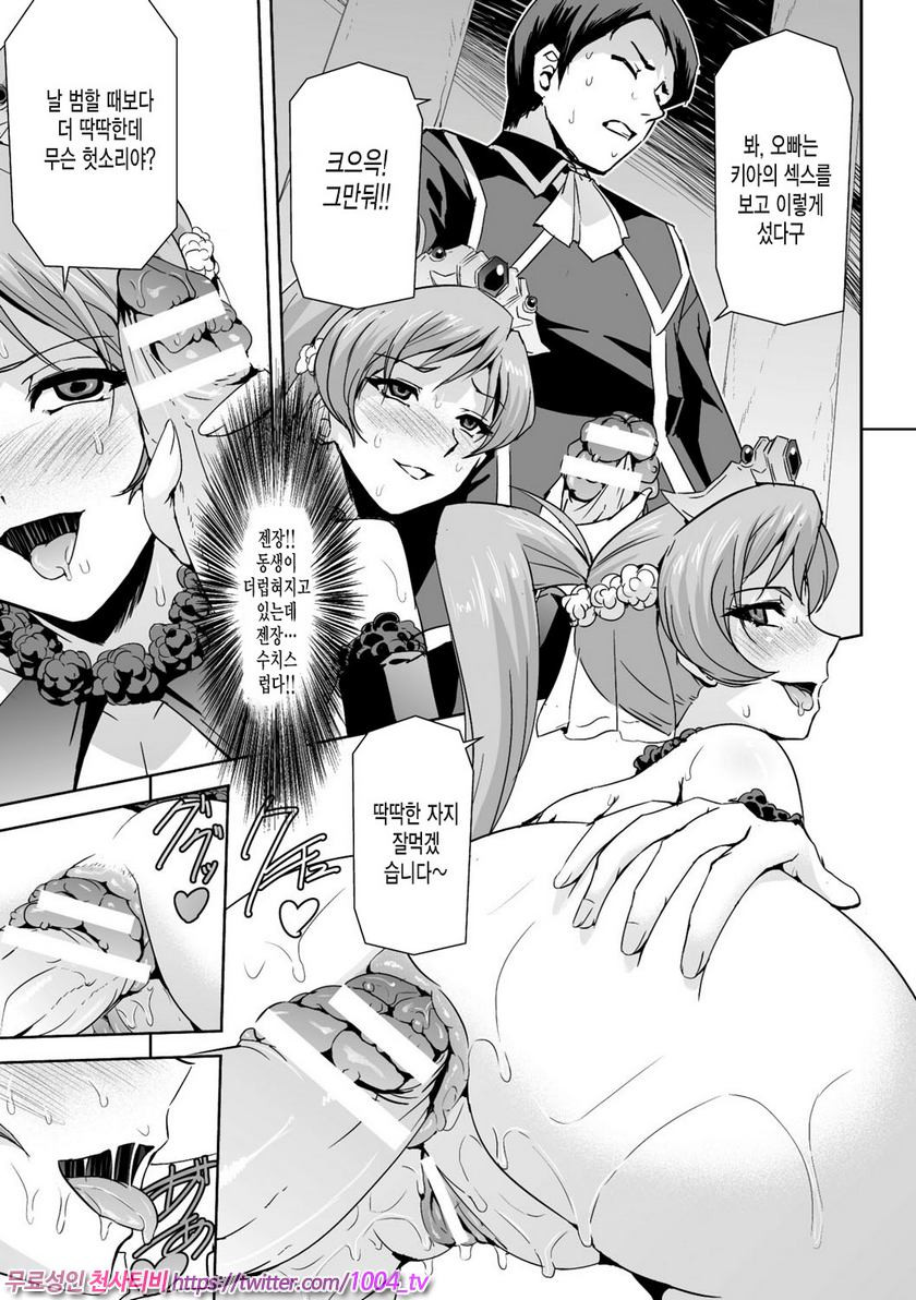 영웅왕녀#8 영웅왕녀 최종화_by 망가 이미지 #9