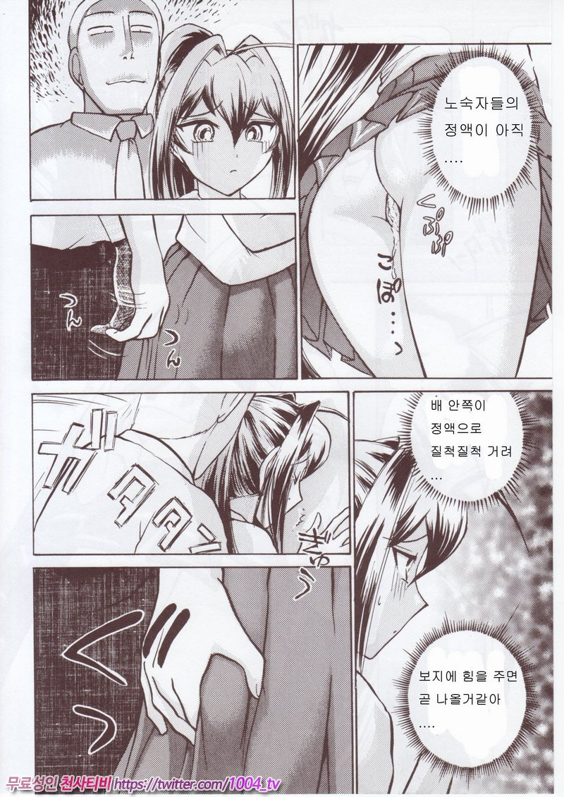 눈물 달(涙月)8_by 망가 이미지 #5