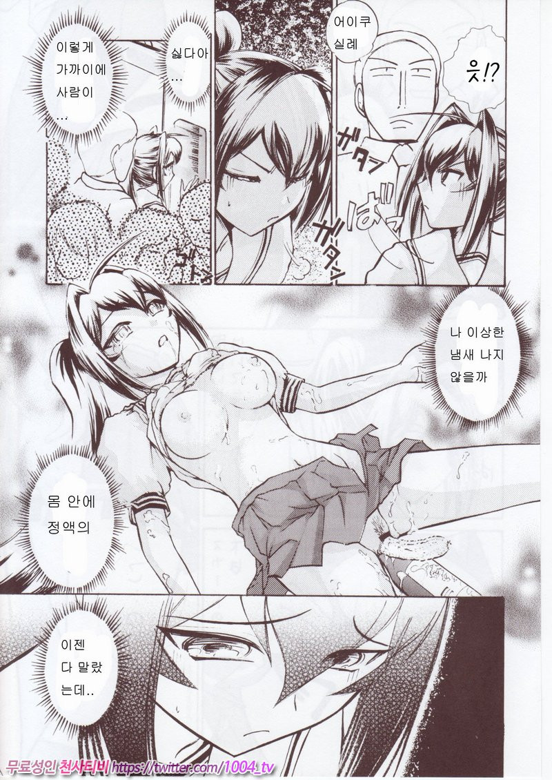 눈물 달(涙月)8_by 망가 이미지 #6