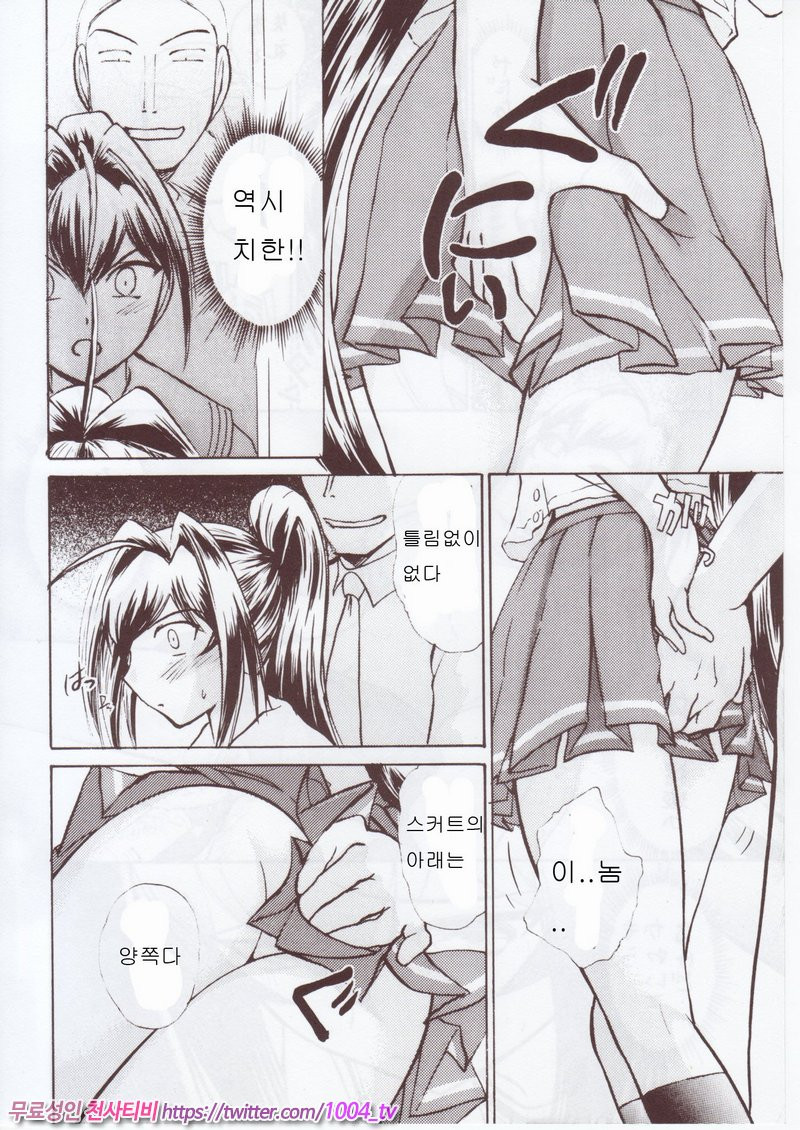 눈물 달(涙月)8_by 망가 이미지 #7