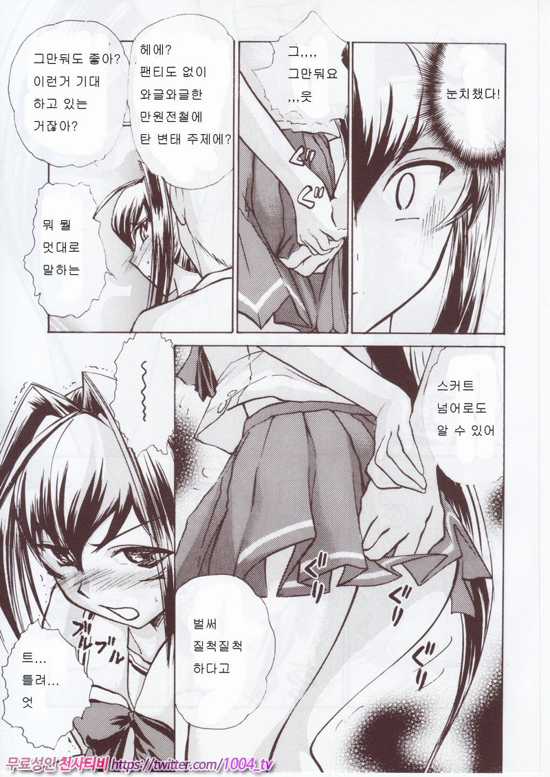 눈물 달(涙月)8_by 망가 이미지 #8