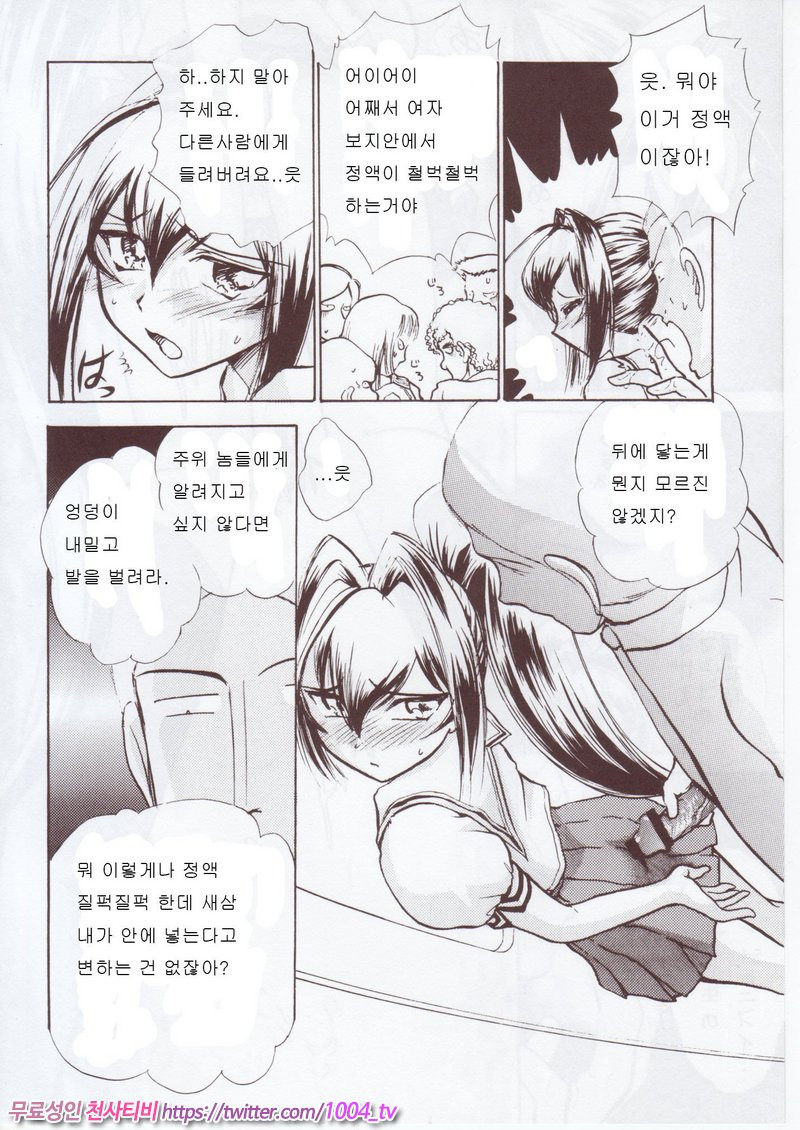 눈물 달(涙月)8_by 망가 이미지 #11