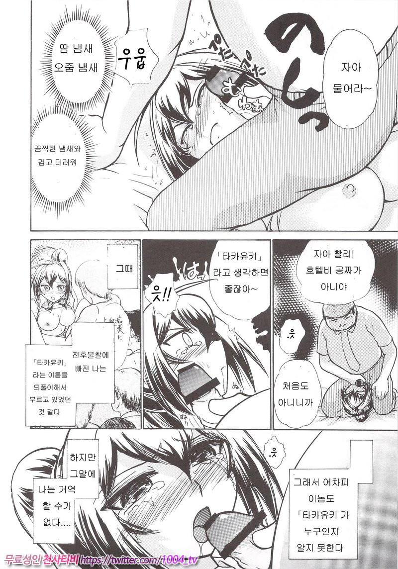 눈물 달(涙月)10_by 망가 이미지 #7