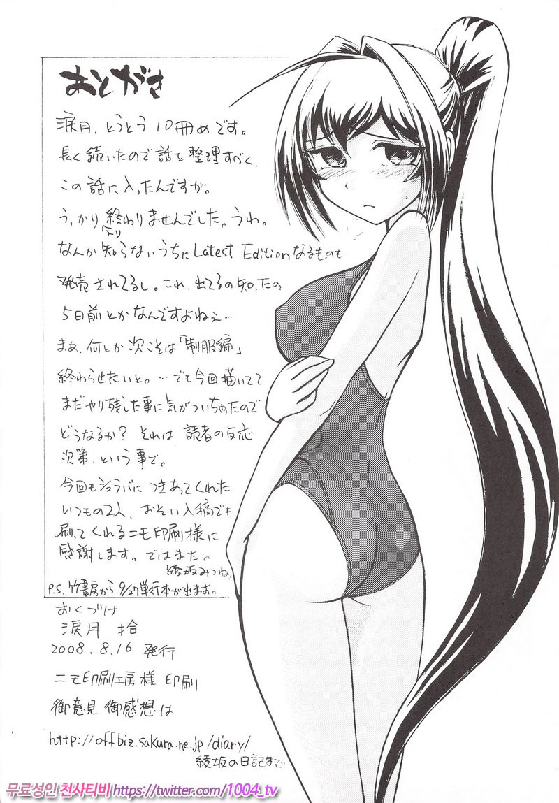 눈물 달(涙月)10_by 망가 이미지 #19