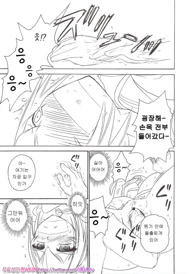 눈물 달(涙月)11_by 망가 이미지 #12