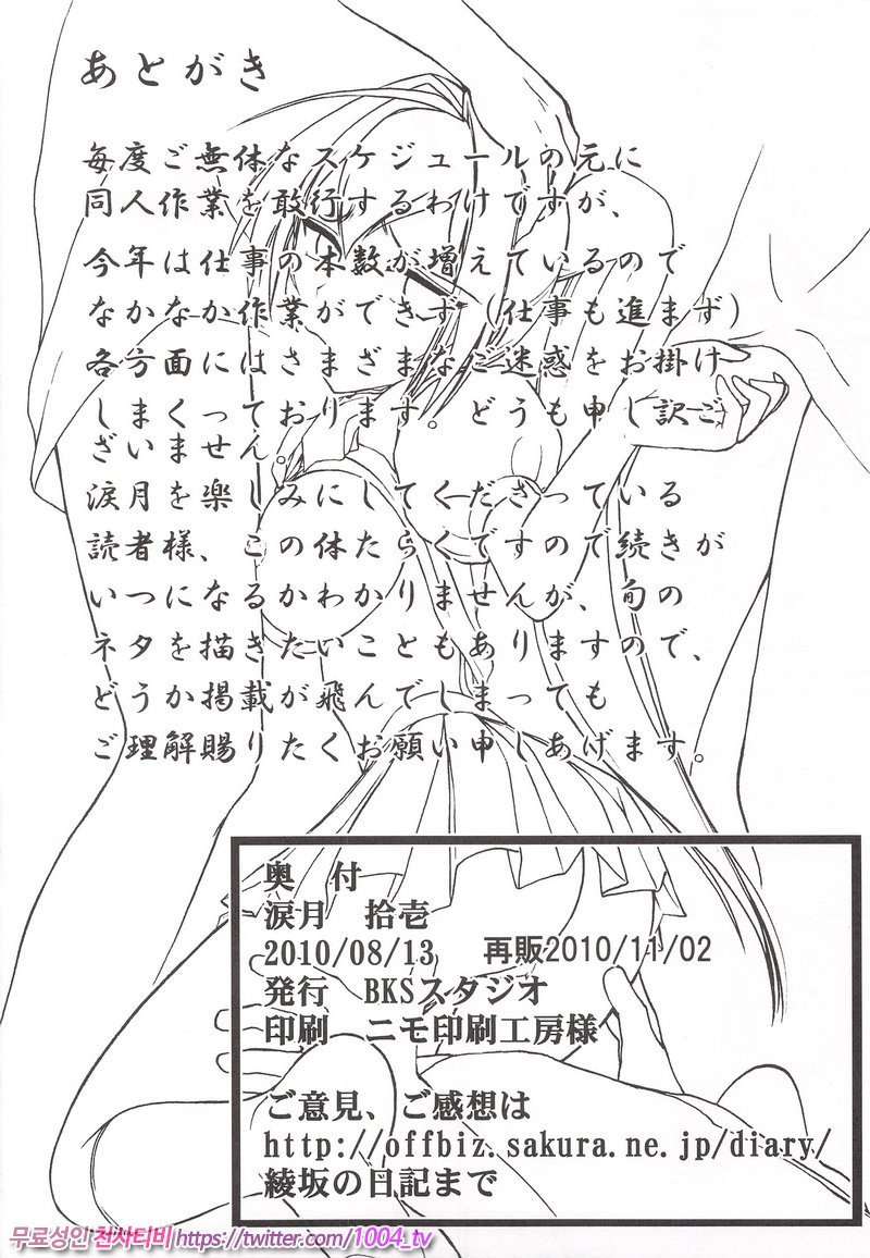 눈물 달(涙月)11_by 망가 이미지 #13