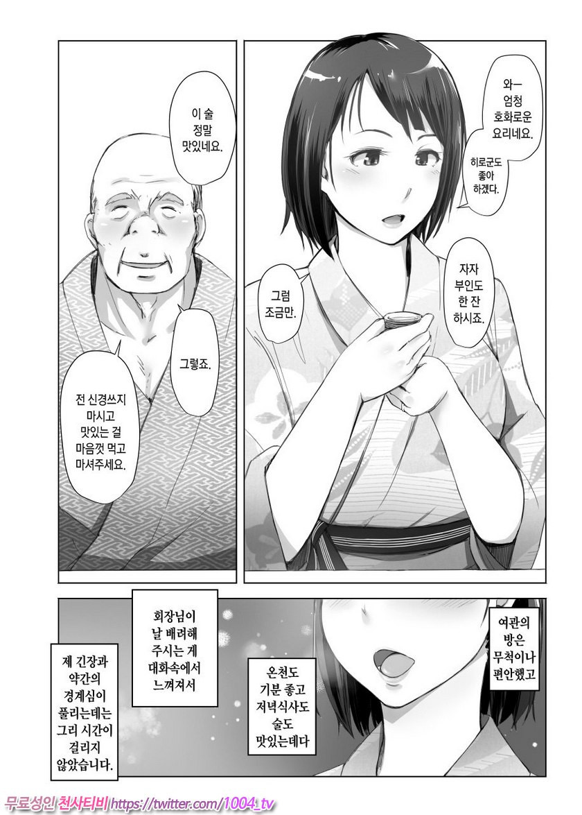 유부녀와 NTR 사전답사_by 망가 이미지 #8