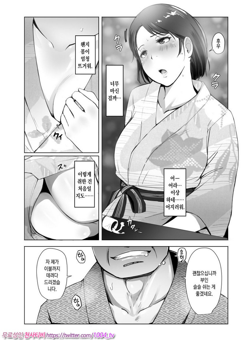 유부녀와 NTR 사전답사_by 망가 이미지 #10