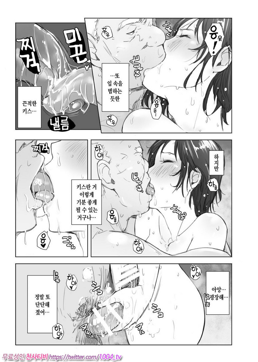 유부녀와 NTR 사전답사_by 망가 이미지 #36