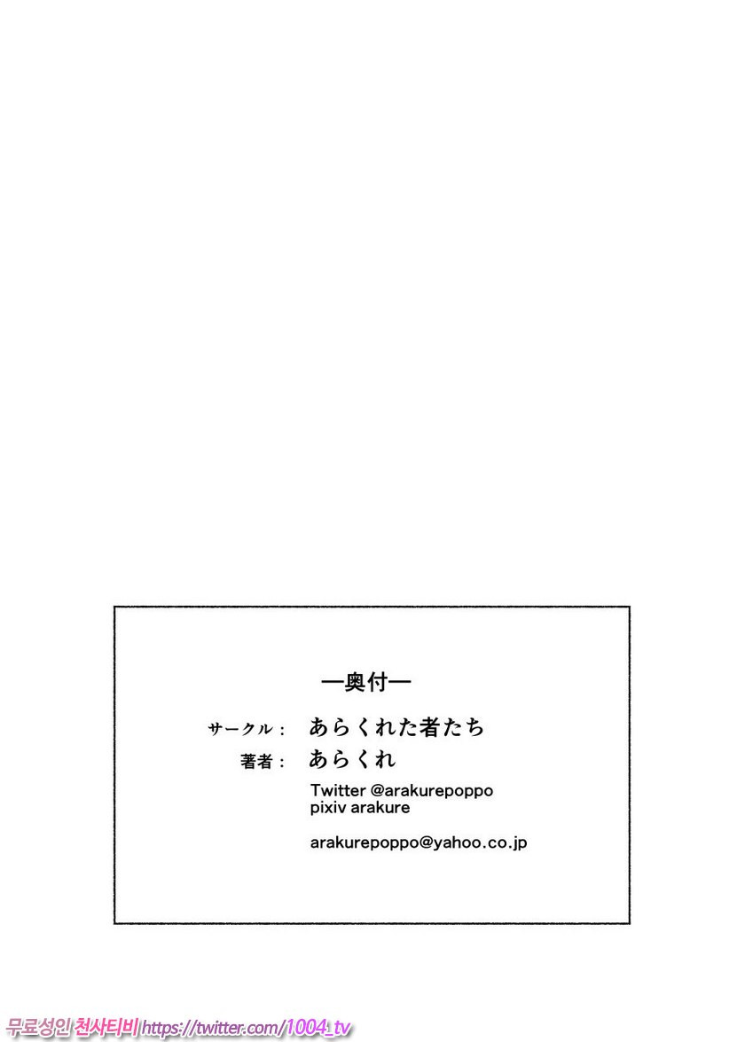 유부녀와 NTR 사전답사_by 망가 이미지 #49