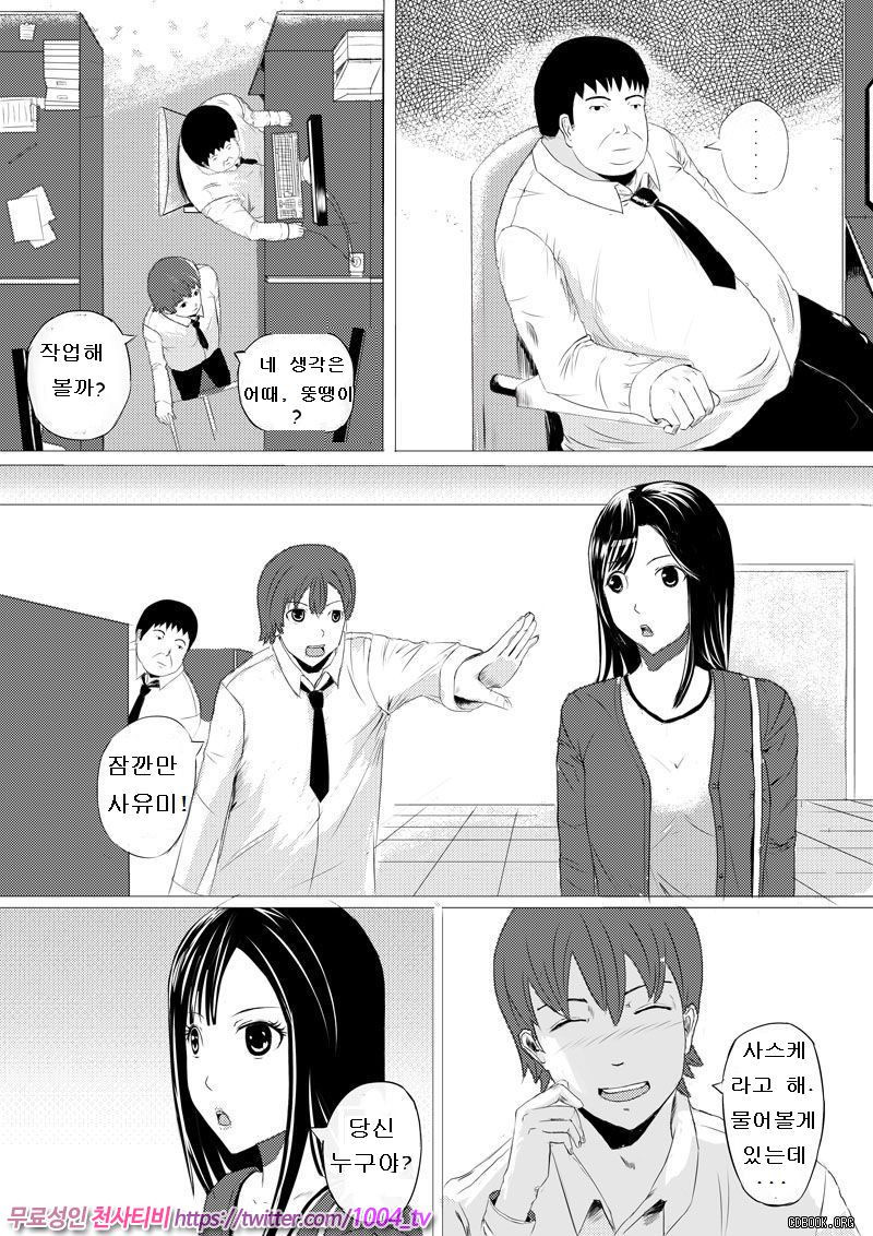 Human skin and chocolate_by 망가 이미지 #2