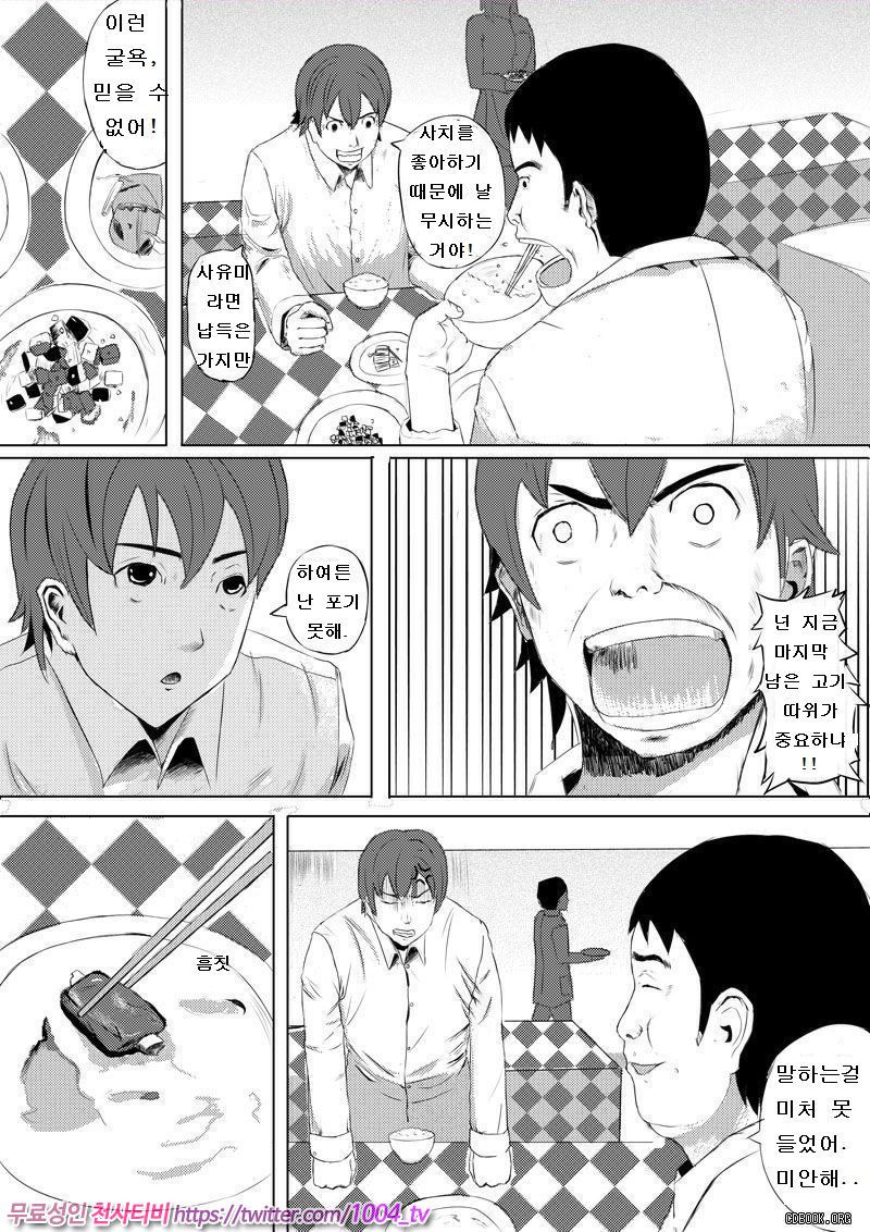 Human skin and chocolate_by 망가 이미지 #3